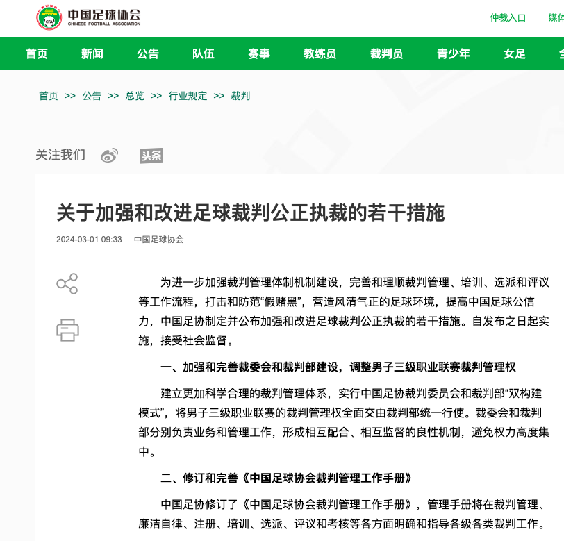 英超球迷王