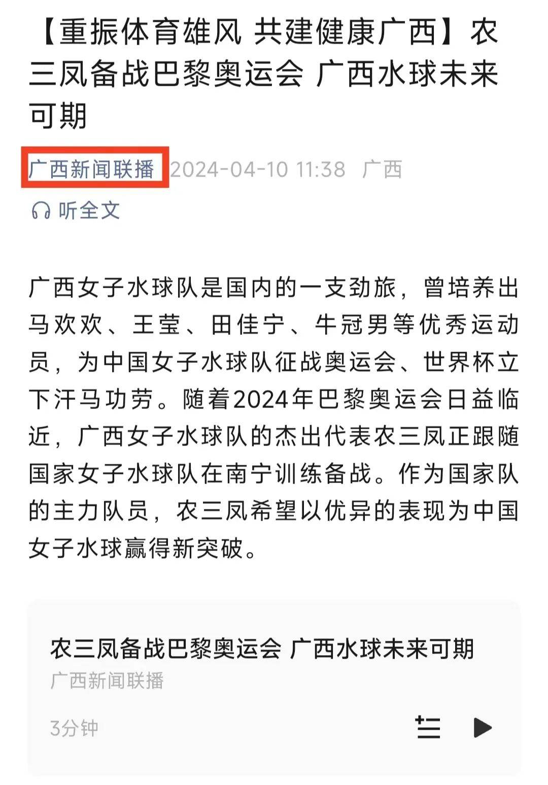 约将为球队