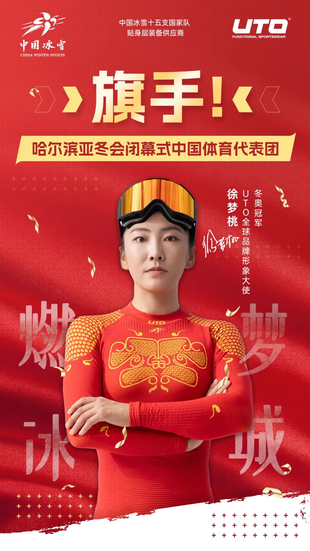 激烈